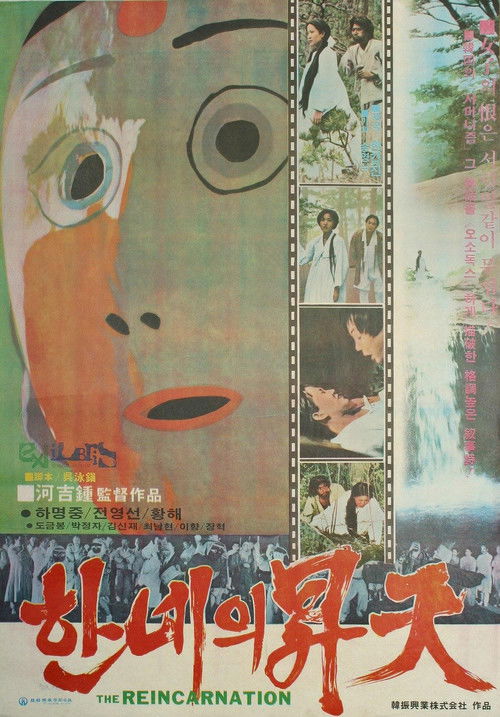 The Ascension of Han-ne Poster