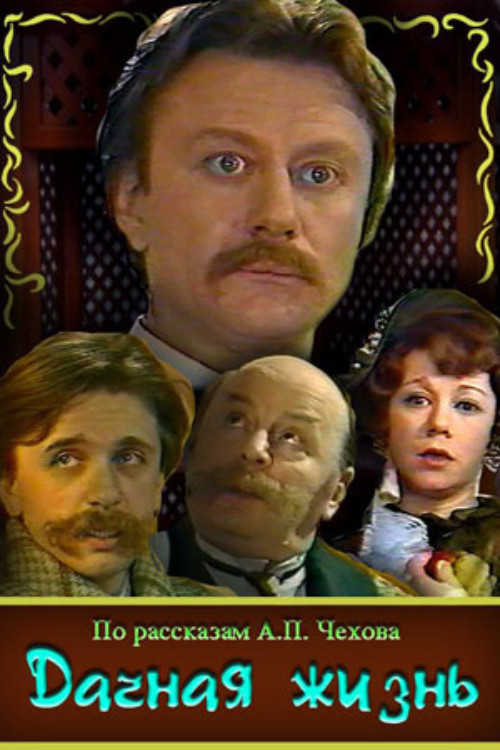 Dacha Life Poster