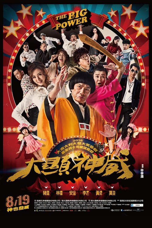 The Big Power Poster