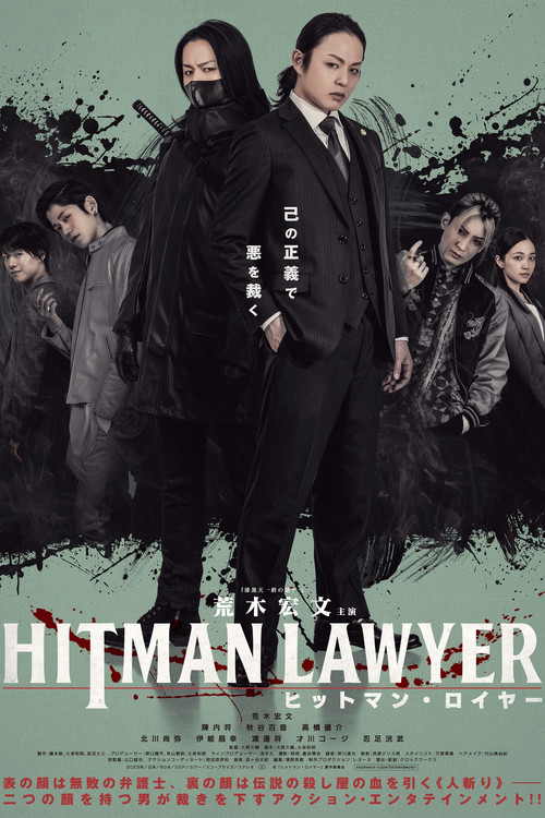 Hitman Lawyer Poster