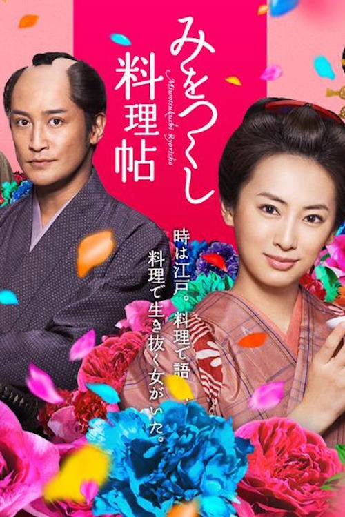 Devoted Cookbook Poster