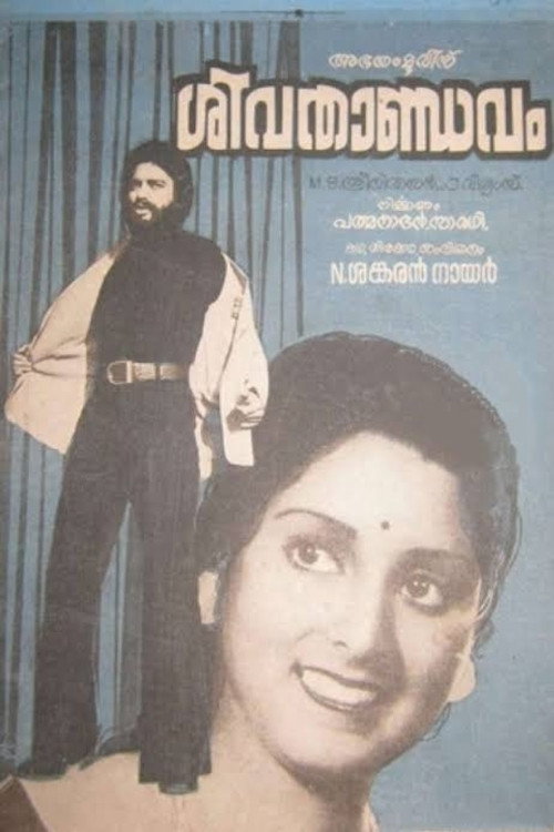 Siva Thaandavam Poster