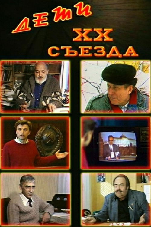 Children of the 20th Congress Poster