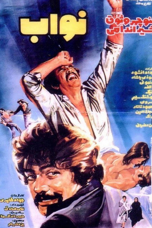 Navab Poster