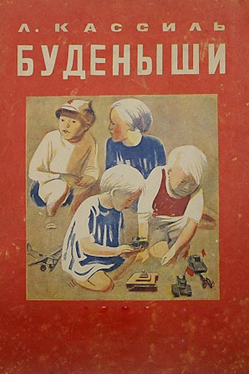 The Budyonnyites Poster