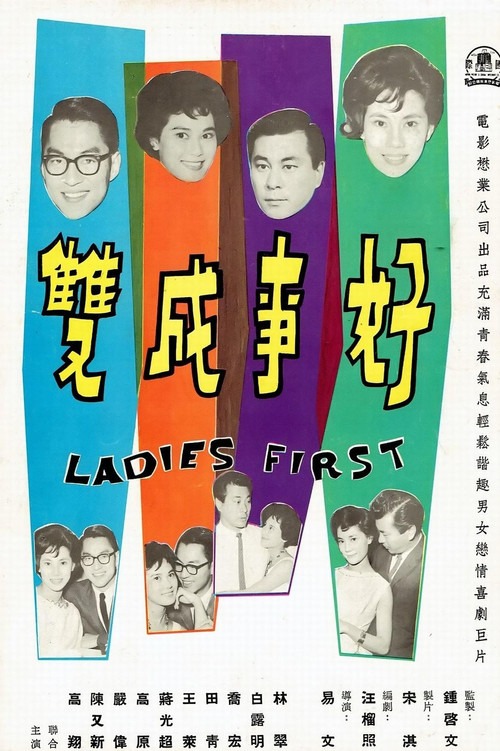 Ladies First Poster