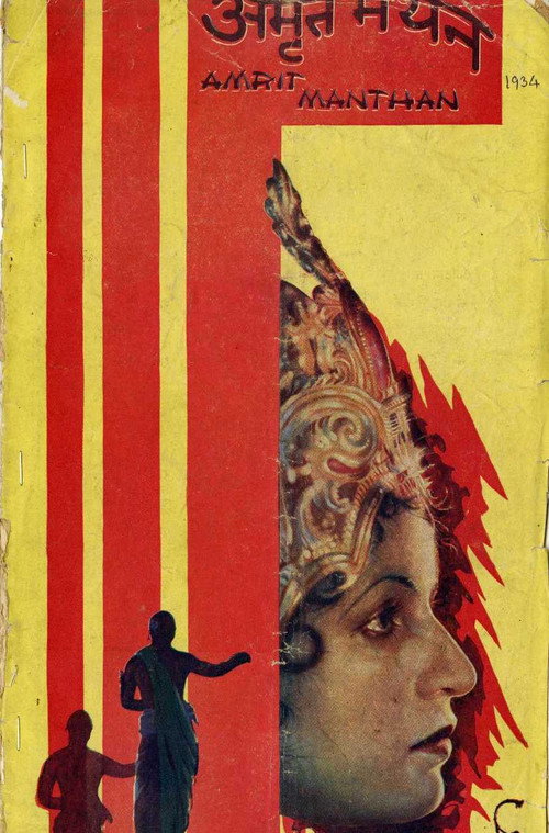 Amrit Manthan Poster