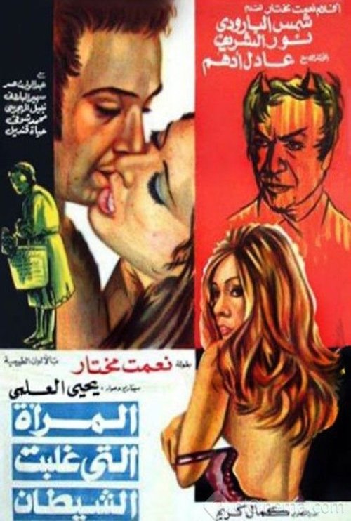 The Woman Who Defeated the Devil Poster