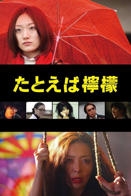 The Tang of Lemon Poster