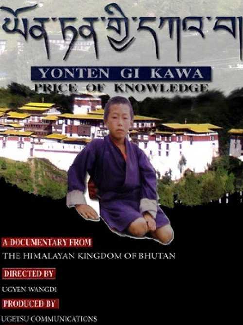 Price of Knowledge Poster