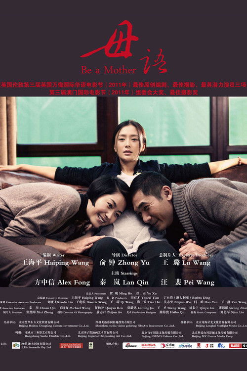 Be a Mother Poster