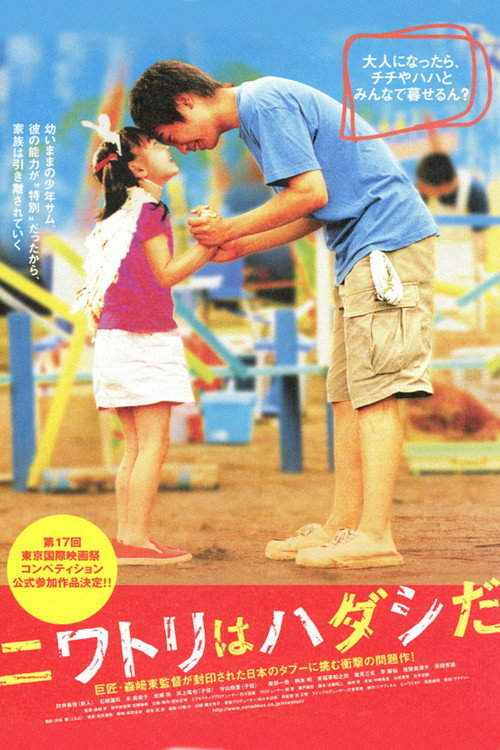 Chicken Is Barefoot Poster