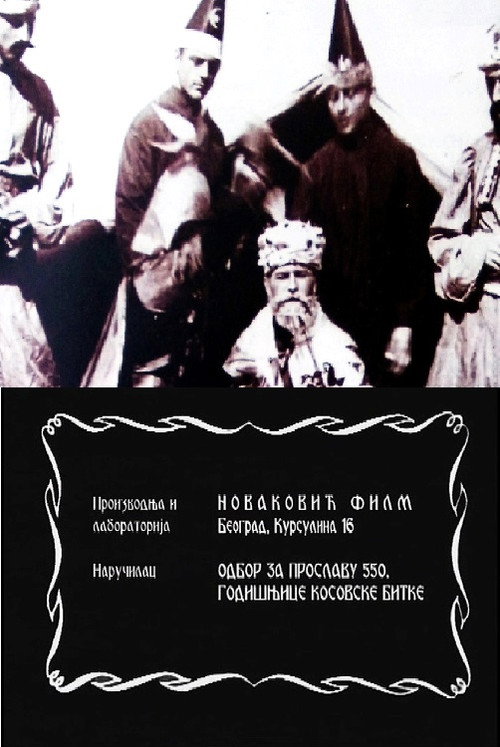 The Celebration of 550th Anniversary of the Kosovo Battle Poster