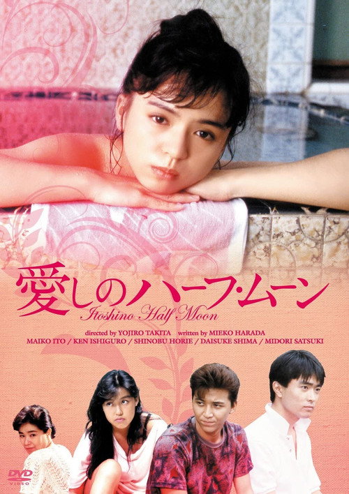 The Half Moon Poster