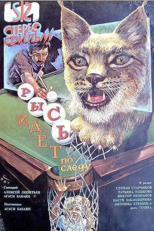 The Lynx Follows the Trail Poster