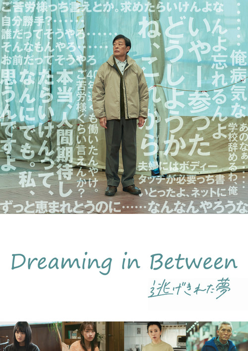 Dreaming in Between Poster