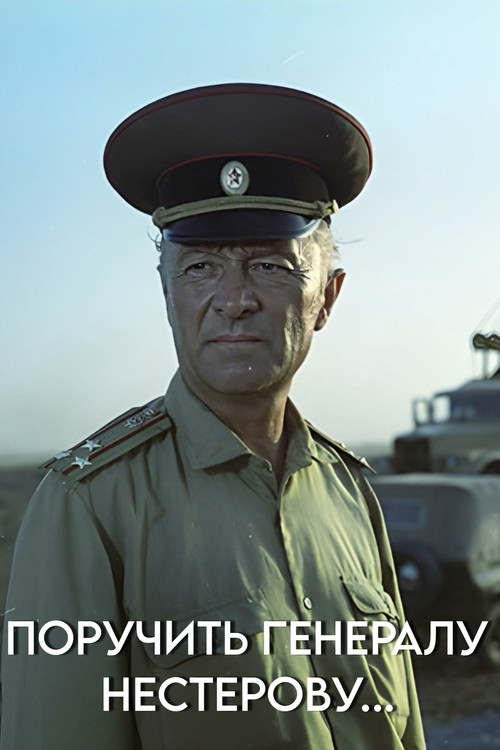Instruct General Nesterov... Poster