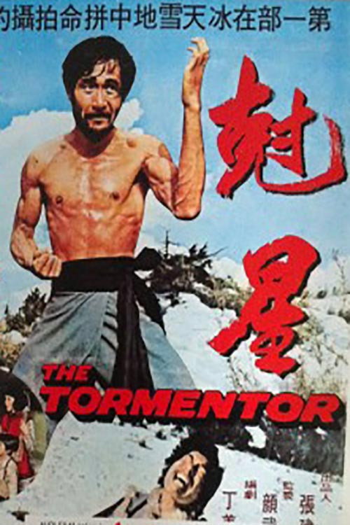 The Tormentor Poster