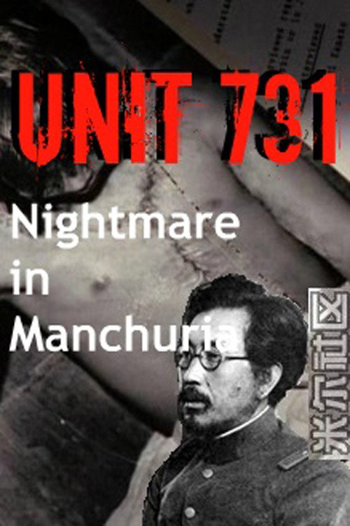 Unit 731: Nightmare in Manchuria Poster