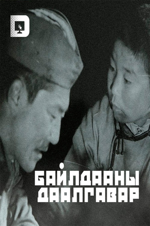 Combat Mission Poster