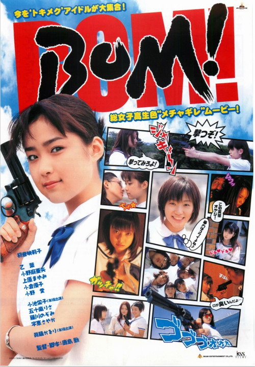 BOM ! Poster