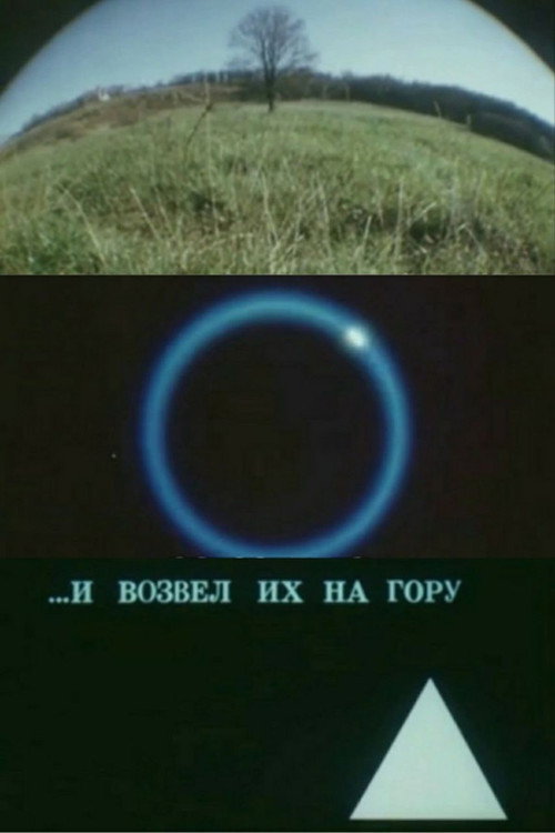 And He Led Them Up the Mountain Poster