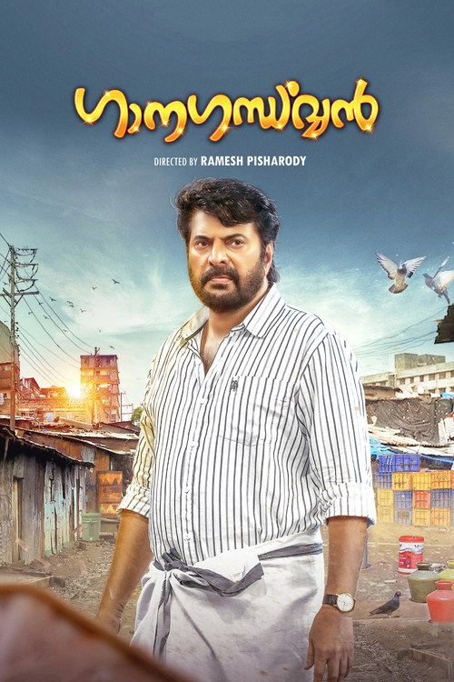 Ganagandharvan Poster