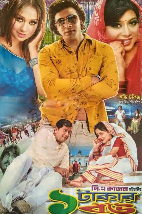Ek Takar Bou Poster