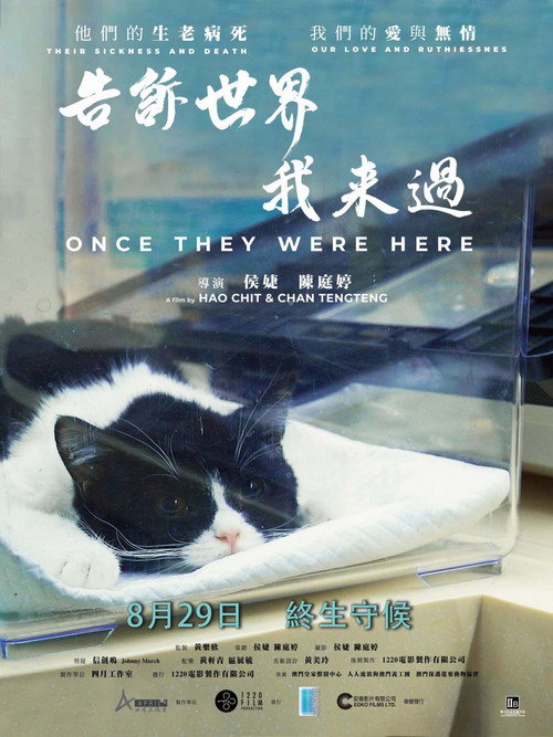 Once They Were Here Poster