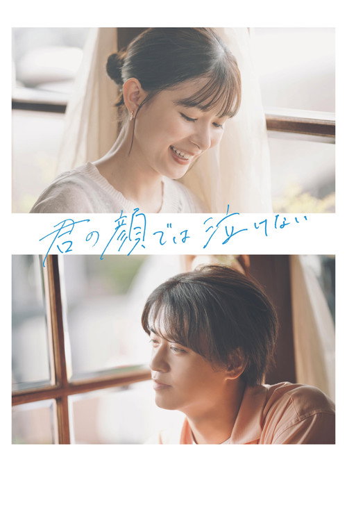 Can't Cry with Your Face Poster