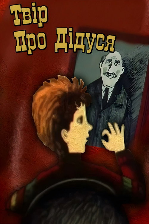 Essay on Grandfather Poster