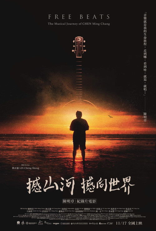 Free Beats: The Musical Journey of CHEN Ming Chang Poster