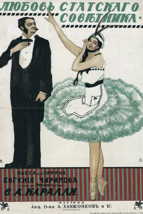 Love of a State Councillor Poster