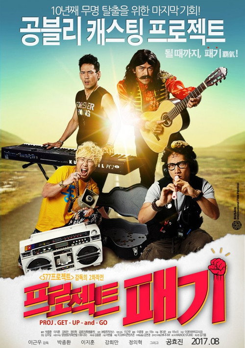 Proj. Get-up-and-go Poster