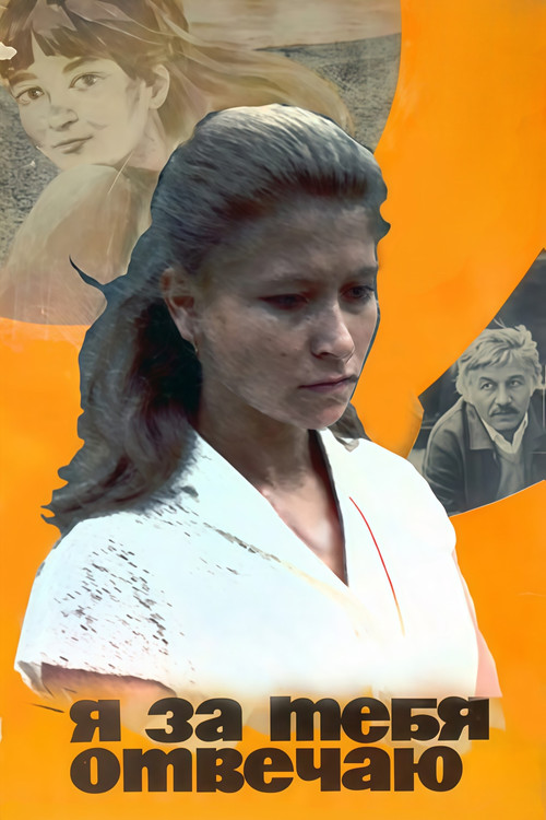 I Am Responsible for You Poster