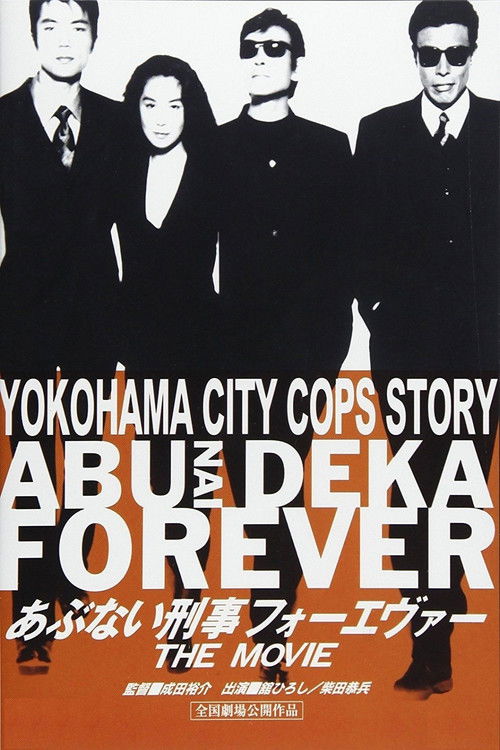 Abunai Deka Forever The Movie Poster