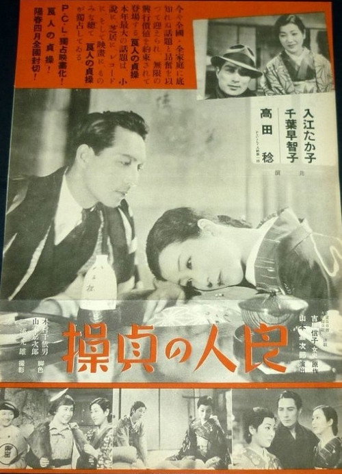 A Husband's Chastity: If Spring Comes & Fall Once Again Poster