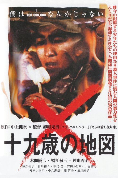 The Nineteen-Year-Old's Map Poster