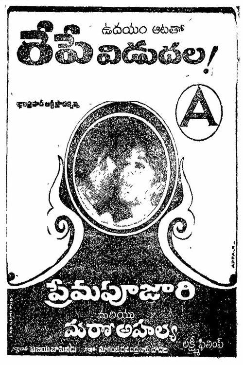 Vishnu Vijayam Poster