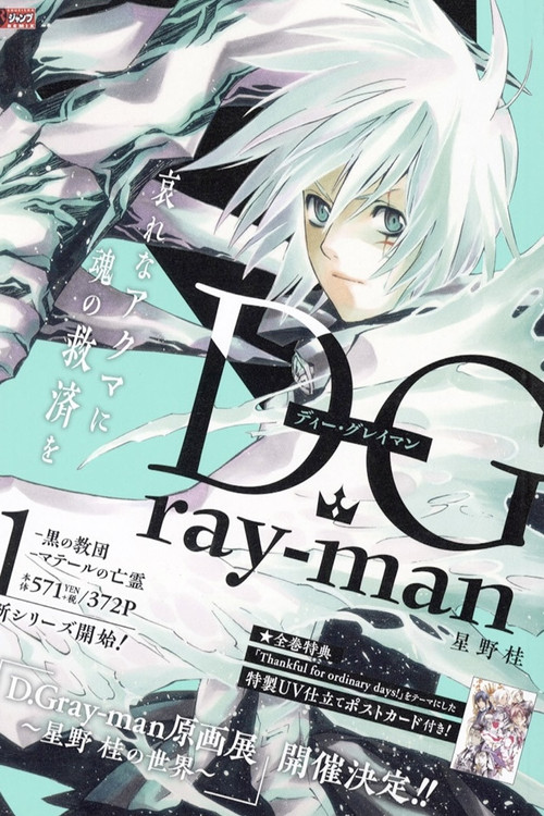 The Gray Man Poster