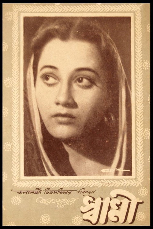 Swami Poster