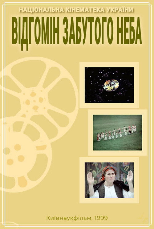 Echoes of a Forgotten Sky Poster