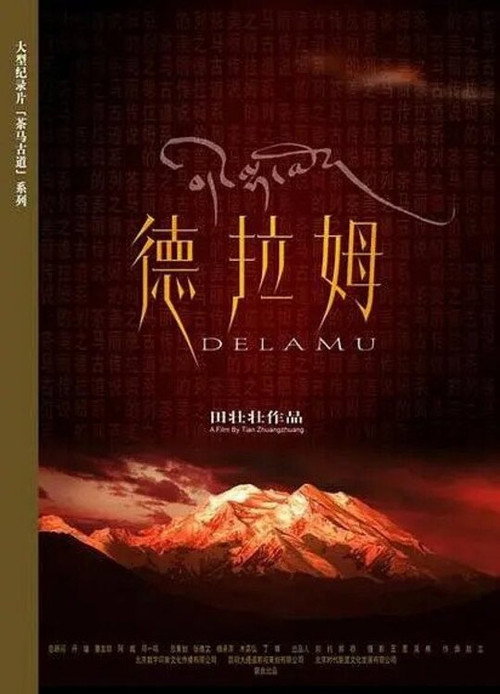 Tea-Horse Road Series: Delamu Poster