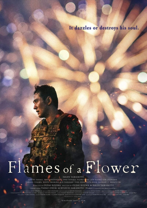 Flames of a Flower Poster