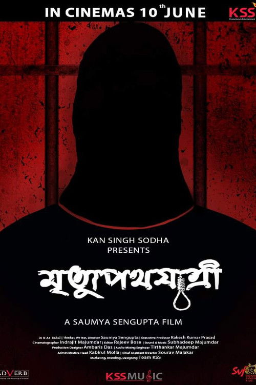 Mrityupathojatri Poster
