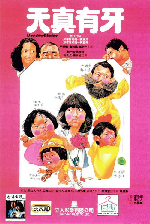 Daughter & Father Poster