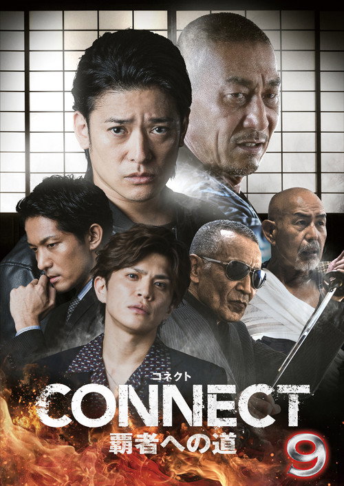 CONNECT: Road to Conquest 9 Poster