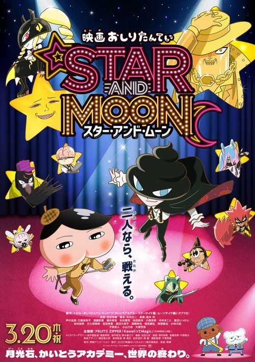 Butt Detective the Movie: Star and Moon Poster