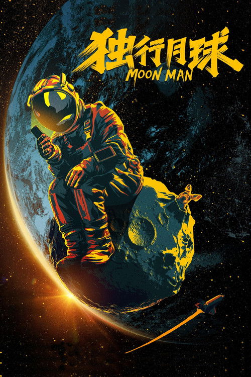 Moon Man Poster