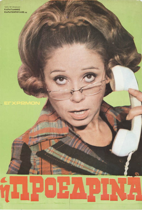 Lady President Poster